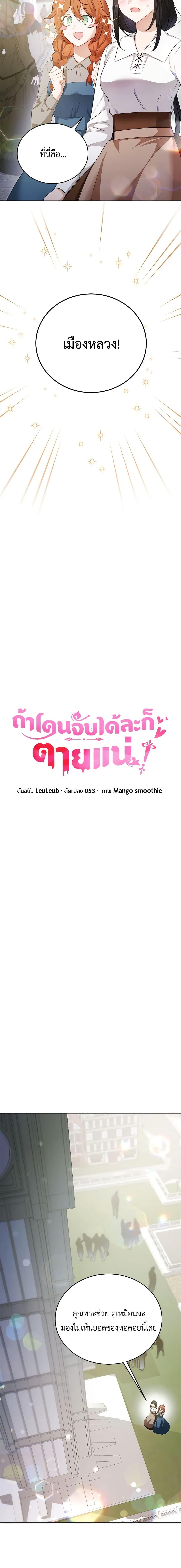 Manga-lc-com อ่านมังงะ อ่านการ์ตูน ออนไลน์ ฟรี If You Get Caught, You’ll Die! ตอนที่ 1 2 3 4 5 6 7 8 9 10 11 12 13 14 ฟรี ไม่มีโฆษณา Manga-lc - อ่าน มังงะ อ่าน การ์ตูน ออนไลน์ อ่านมังงะ ฟรี