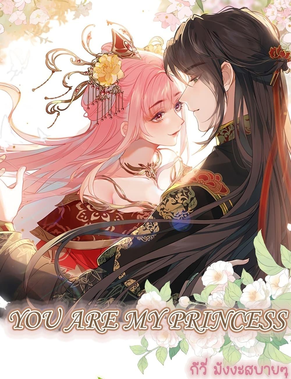 Manga-lc-com อ่านมังงะ อ่านการ์ตูน ออนไลน์ ฟรี YouAreMyPrin ตอนที่ 1 2 3 4 5 6 7 8 9 10 11 12 13 14 ฟรี ไม่มีโฆษณา Manga-lc - อ่าน มังงะ อ่าน การ์ตูน ออนไลน์ อ่านมังงะ ฟรี