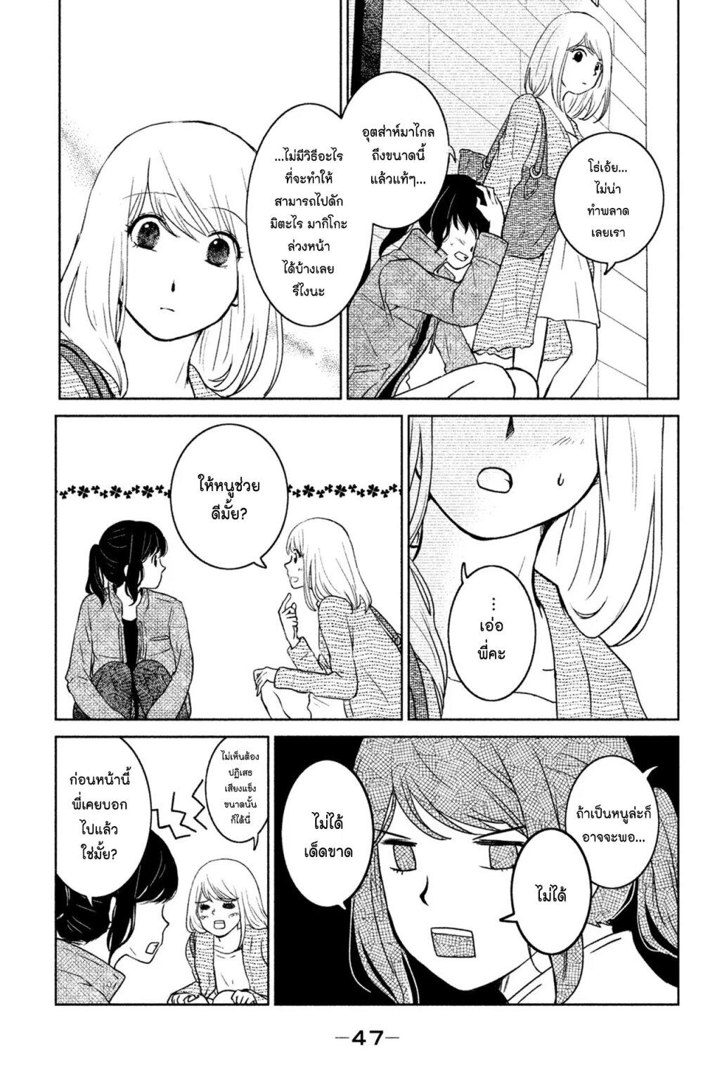 Manga-lc-com อ่านมังงะ อ่านการ์ตูน ออนไลน์ ฟรี Mitaraike Enjou suru ตอนที่ 1 2 3 4 5 6 7 8 9 10 11 12 13 14 ฟรี ไม่มีโฆษณา Manga-lc - อ่าน มังงะ อ่าน การ์ตูน ออนไลน์ อ่านมังงะ ฟรี