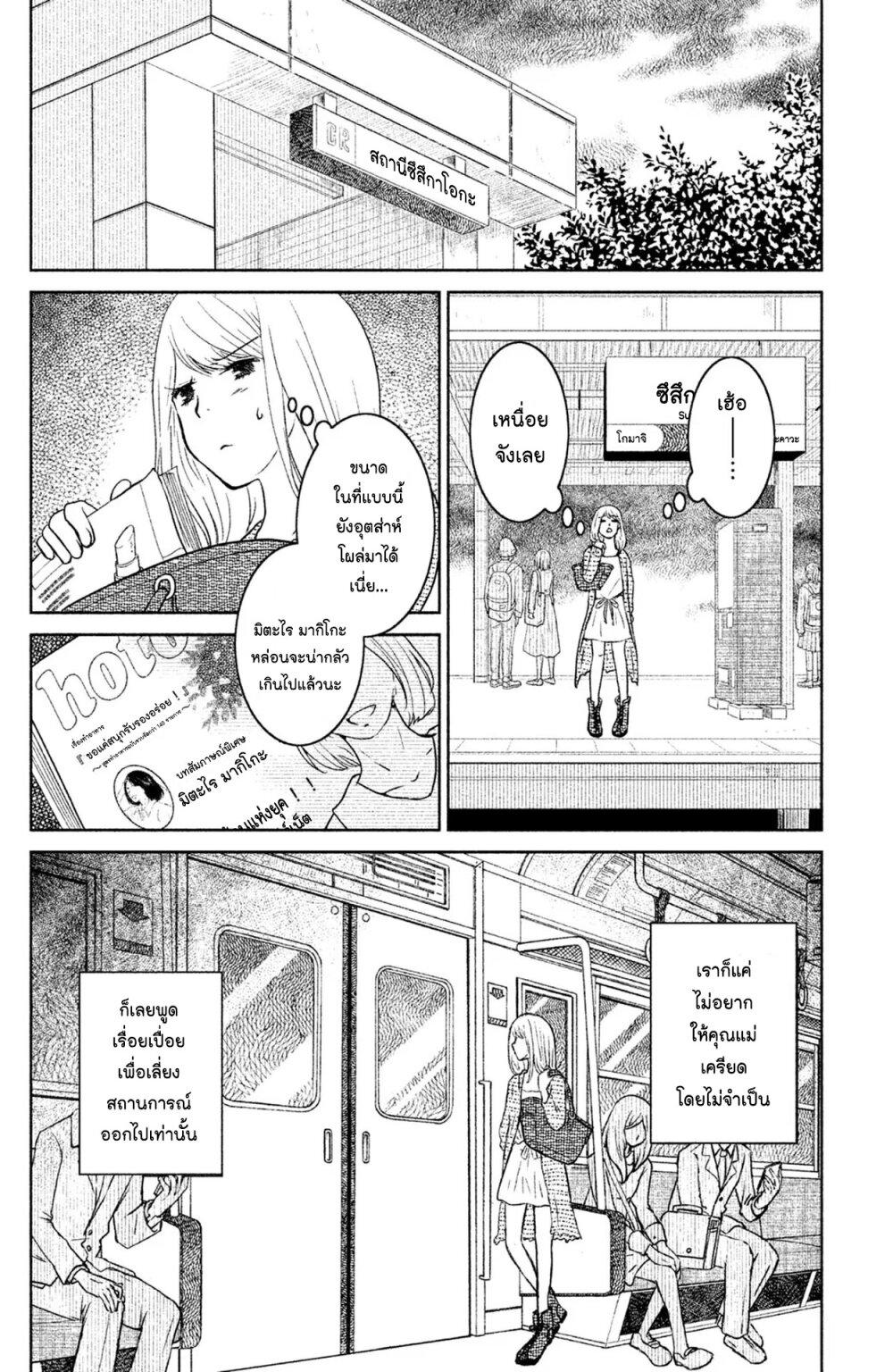 Manga-lc-com อ่านมังงะ อ่านการ์ตูน ออนไลน์ ฟรี Mitaraike Enjou suru ตอนที่ 1 2 3 4 5 6 7 8 9 10 11 12 13 14 ฟรี ไม่มีโฆษณา Manga-lc - อ่าน มังงะ อ่าน การ์ตูน ออนไลน์ อ่านมังงะ ฟรี