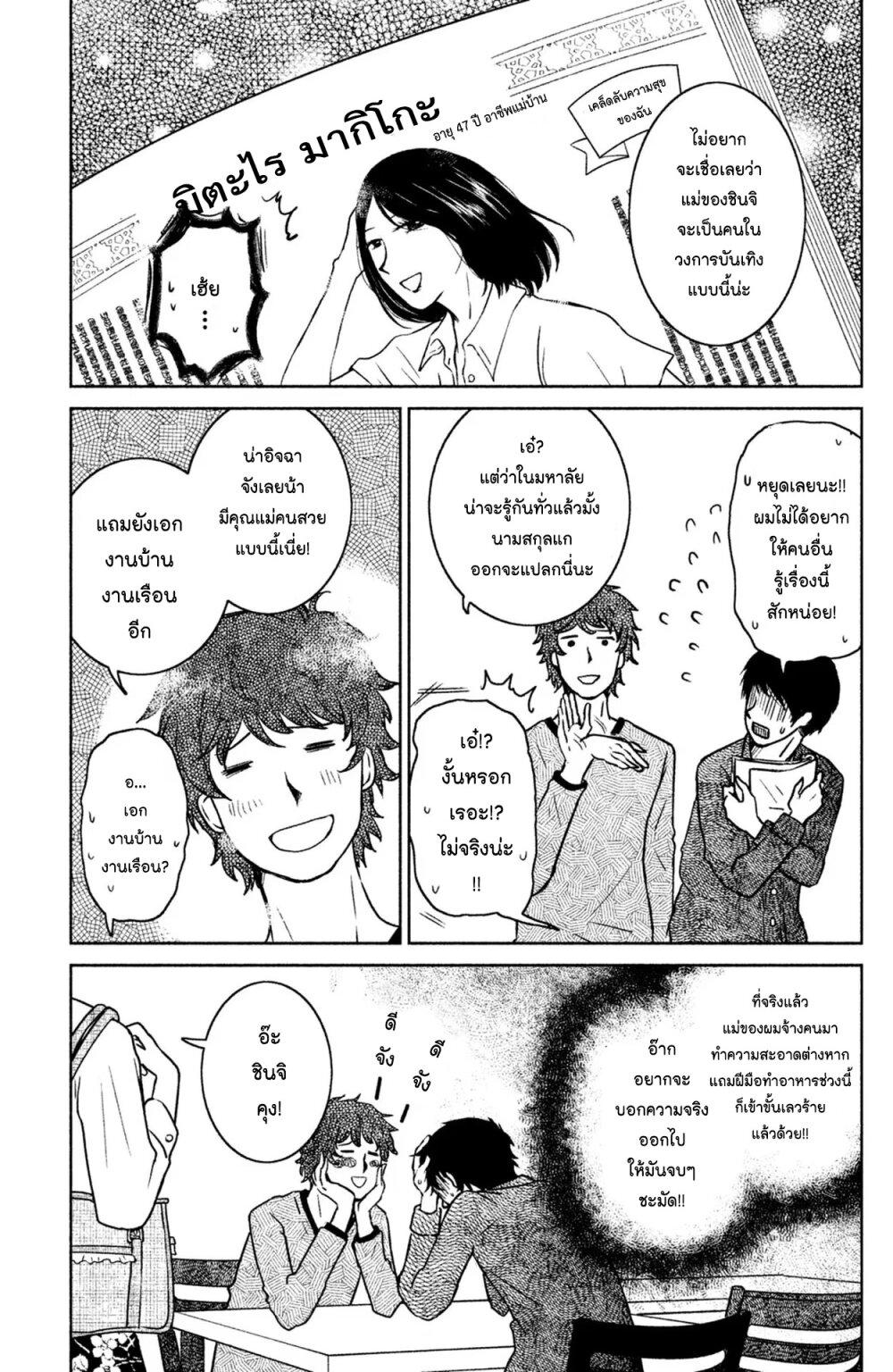 Manga-lc-com อ่านมังงะ อ่านการ์ตูน ออนไลน์ ฟรี Mitaraike Enjou suru ตอนที่ 1 2 3 4 5 6 7 8 9 10 11 12 13 14 ฟรี ไม่มีโฆษณา Manga-lc - อ่าน มังงะ อ่าน การ์ตูน ออนไลน์ อ่านมังงะ ฟรี
