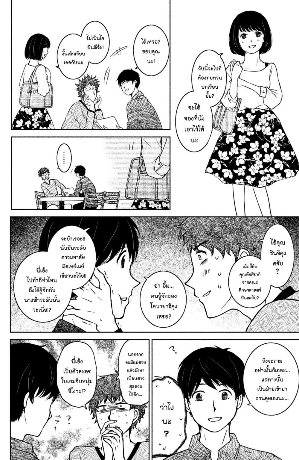 Manga-lc-com อ่านมังงะ อ่านการ์ตูน ออนไลน์ ฟรี Mitaraike Enjou suru ตอนที่ 1 2 3 4 5 6 7 8 9 10 11 12 13 14 ฟรี ไม่มีโฆษณา Manga-lc - อ่าน มังงะ อ่าน การ์ตูน ออนไลน์ อ่านมังงะ ฟรี