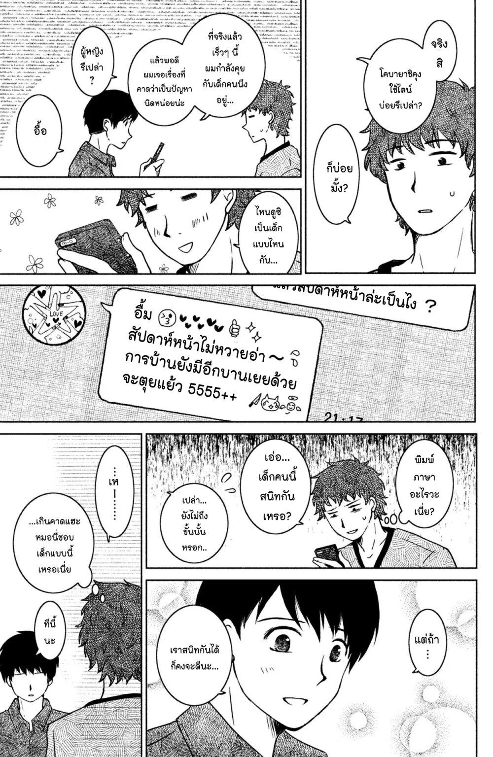 Manga-lc-com อ่านมังงะ อ่านการ์ตูน ออนไลน์ ฟรี Mitaraike Enjou suru ตอนที่ 1 2 3 4 5 6 7 8 9 10 11 12 13 14 ฟรี ไม่มีโฆษณา Manga-lc - อ่าน มังงะ อ่าน การ์ตูน ออนไลน์ อ่านมังงะ ฟรี