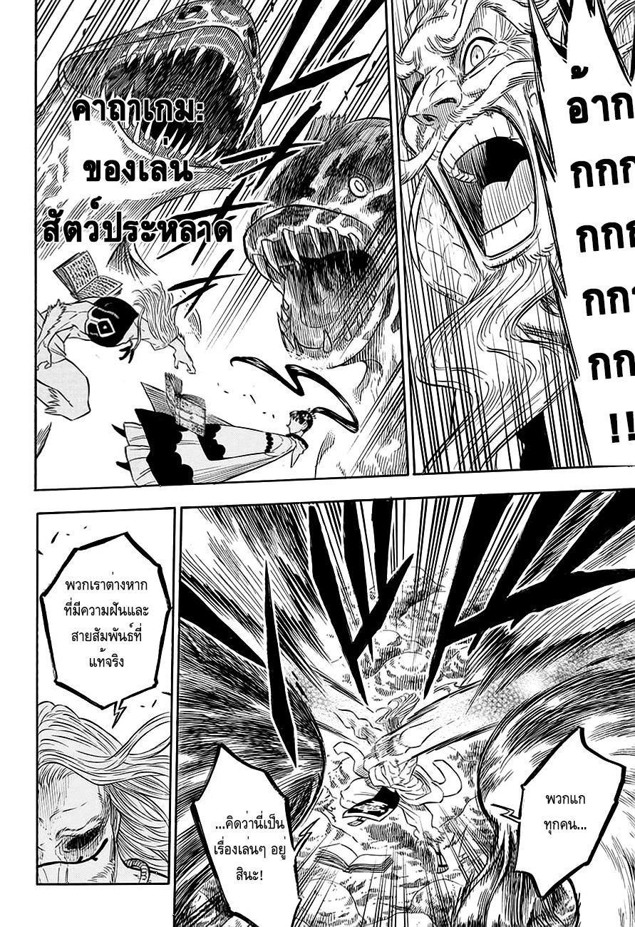 Manga-lc-com อ่านมังงะ อ่านการ์ตูน ออนไลน์ ฟรี Black Clover ตอนที่ 1 2 3 4 5 6 7 8 9 10 11 12 13 14 ฟรี ไม่มีโฆษณา Manga-lc - อ่าน มังงะ อ่าน การ์ตูน ออนไลน์ อ่านมังงะ ฟรี