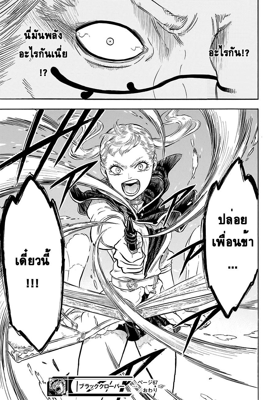 Manga-lc-com อ่านมังงะ อ่านการ์ตูน ออนไลน์ ฟรี Black Clover ตอนที่ 1 2 3 4 5 6 7 8 9 10 11 12 13 14 ฟรี ไม่มีโฆษณา Manga-lc - อ่าน มังงะ อ่าน การ์ตูน ออนไลน์ อ่านมังงะ ฟรี