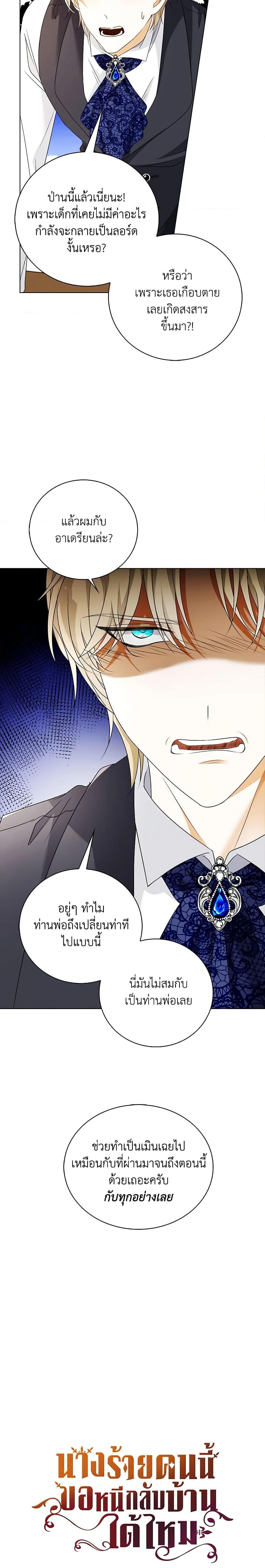 Manga-lc-com อ่านมังงะ อ่านการ์ตูน ออนไลน์ ฟรี The Villainess Wants to Go Home ตอนที่ 1 2 3 4 5 6 7 8 9 10 11 12 13 14 ฟรี ไม่มีโฆษณา Manga-lc - อ่าน มังงะ อ่าน การ์ตูน ออนไลน์ อ่านมังงะ ฟรี