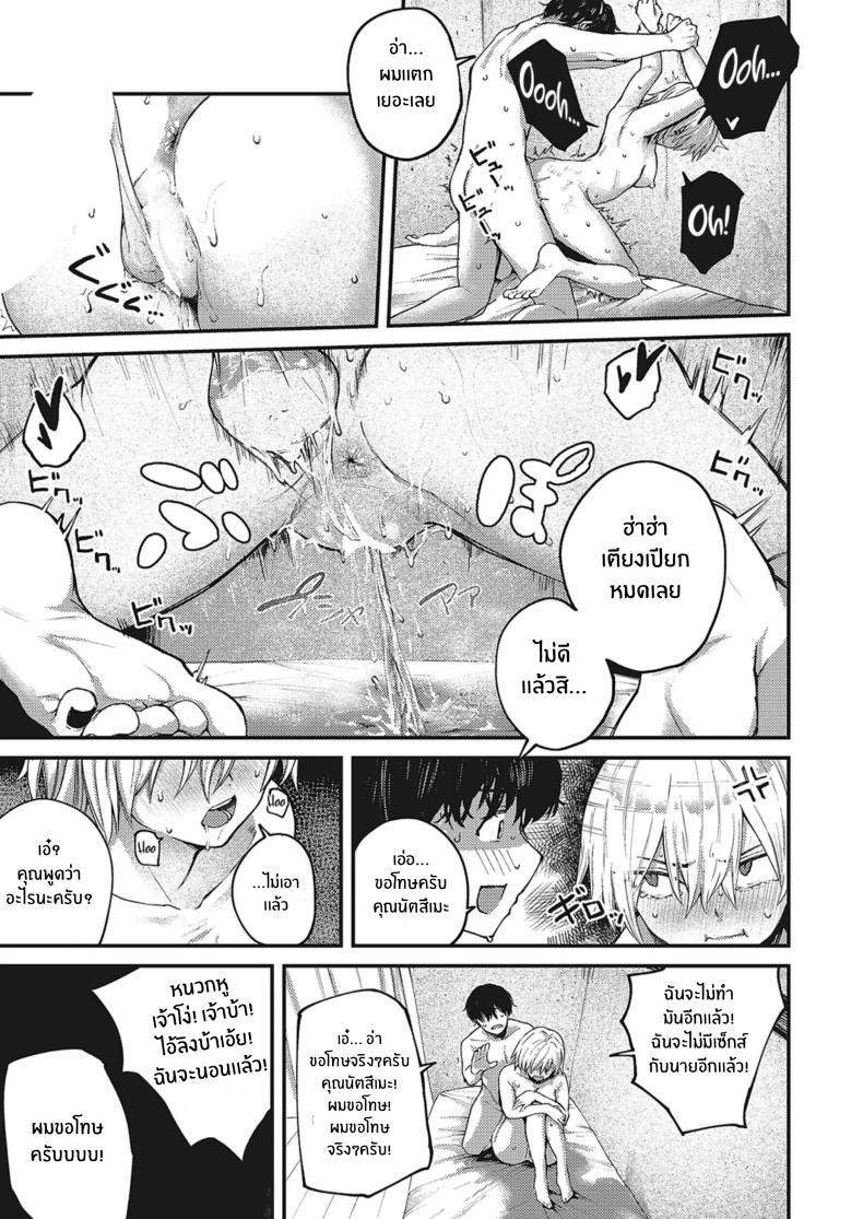 Doujin-Lc- อ่าน โดจิน มังฮวา เกาหลี ญี่ปุ่น จีน แปลไทย ฝนที่ตกลงมา [Oosaki] Tooriame ตอนที่ 1 2 3 4 5 6 7 8 9 10 11 12 13 14 ฟรี ไม่มีโฆษณา อ่าน โดจิน Manhwa เกาหลี ญี่ปุ่น จีน เรามีครบ คัดมาให้เน้นๆ โดจิน 18+ รับประกันความฟินโดย  Doujin Lc