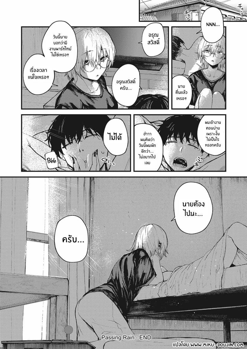 Doujin-Lc- อ่าน โดจิน มังฮวา เกาหลี ญี่ปุ่น จีน แปลไทย ฝนที่ตกลงมา [Oosaki] Tooriame ตอนที่ 1 2 3 4 5 6 7 8 9 10 11 12 13 14 ฟรี ไม่มีโฆษณา อ่าน โดจิน Manhwa เกาหลี ญี่ปุ่น จีน เรามีครบ คัดมาให้เน้นๆ โดจิน 18+ รับประกันความฟินโดย  Doujin Lc