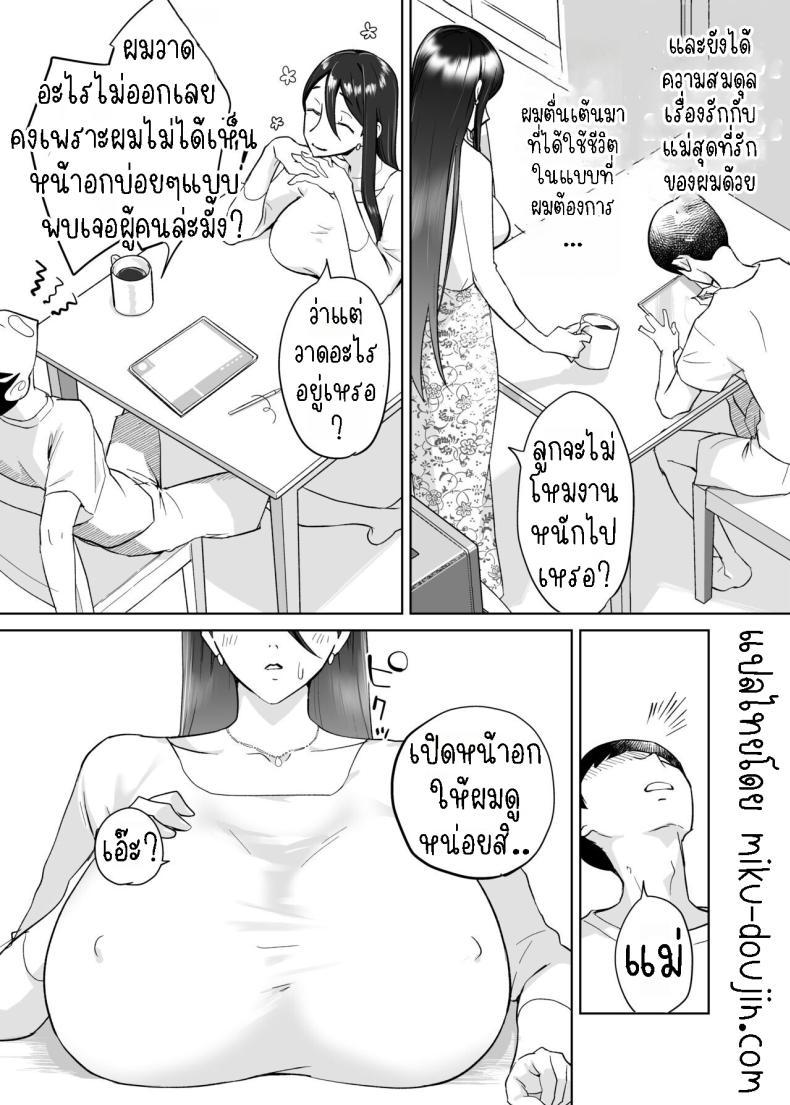 Doujin-Lc- อ่าน โดจิน มังฮวา เกาหลี ญี่ปุ่น จีน แปลไทย คุณแม่ผู้ช่วย [Karashina en] Kaa-san, Tsukiatte ~Ganbaru kara Tetsudatte~ Mother, please accompany me ~ I'll do my best, so please help me ~ ตอนที่ 1 2 3 4 5 6 7 8 9 10 11 12 13 14 ฟรี ไม่มีโฆษณา อ่าน โดจิน Manhwa เกาหลี ญี่ปุ่น จีน เรามีครบ คัดมาให้เน้นๆ โดจิน 18+ รับประกันความฟินโดย  Doujin Lc