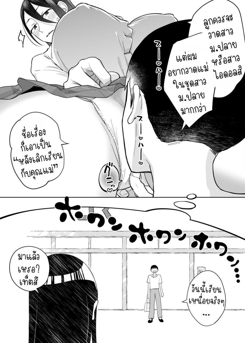 Doujin-Lc- อ่าน โดจิน มังฮวา เกาหลี ญี่ปุ่น จีน แปลไทย คุณแม่ผู้ช่วย [Karashina en] Kaa-san, Tsukiatte ~Ganbaru kara Tetsudatte~ Mother, please accompany me ~ I'll do my best, so please help me ~ ตอนที่ 1 2 3 4 5 6 7 8 9 10 11 12 13 14 ฟรี ไม่มีโฆษณา อ่าน โดจิน Manhwa เกาหลี ญี่ปุ่น จีน เรามีครบ คัดมาให้เน้นๆ โดจิน 18+ รับประกันความฟินโดย  Doujin Lc