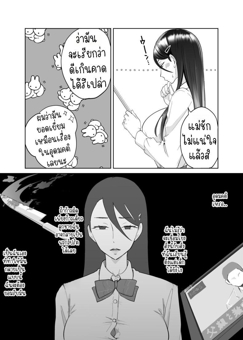 Doujin-Lc- อ่าน โดจิน มังฮวา เกาหลี ญี่ปุ่น จีน แปลไทย คุณแม่ผู้ช่วย [Karashina en] Kaa-san, Tsukiatte ~Ganbaru kara Tetsudatte~ Mother, please accompany me ~ I'll do my best, so please help me ~ ตอนที่ 1 2 3 4 5 6 7 8 9 10 11 12 13 14 ฟรี ไม่มีโฆษณา อ่าน โดจิน Manhwa เกาหลี ญี่ปุ่น จีน เรามีครบ คัดมาให้เน้นๆ โดจิน 18+ รับประกันความฟินโดย  Doujin Lc