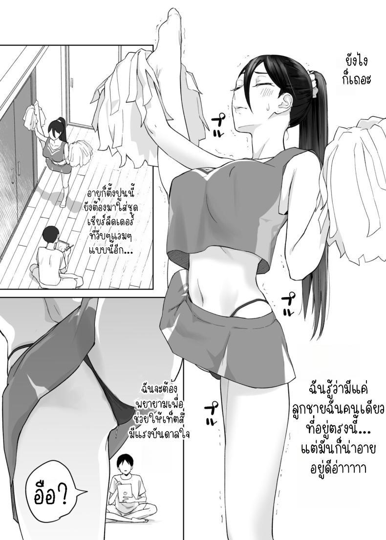 Doujin-Lc- อ่าน โดจิน มังฮวา เกาหลี ญี่ปุ่น จีน แปลไทย คุณแม่ผู้ช่วย [Karashina en] Kaa-san, Tsukiatte ~Ganbaru kara Tetsudatte~ Mother, please accompany me ~ I'll do my best, so please help me ~ ตอนที่ 1 2 3 4 5 6 7 8 9 10 11 12 13 14 ฟรี ไม่มีโฆษณา อ่าน โดจิน Manhwa เกาหลี ญี่ปุ่น จีน เรามีครบ คัดมาให้เน้นๆ โดจิน 18+ รับประกันความฟินโดย  Doujin Lc