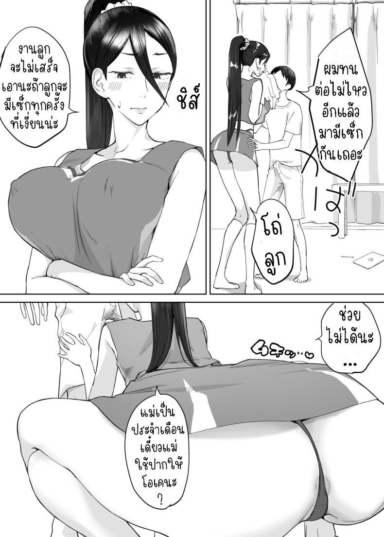Doujin-Lc- อ่าน โดจิน มังฮวา เกาหลี ญี่ปุ่น จีน แปลไทย คุณแม่ผู้ช่วย [Karashina en] Kaa-san, Tsukiatte ~Ganbaru kara Tetsudatte~ Mother, please accompany me ~ I'll do my best, so please help me ~ ตอนที่ 1 2 3 4 5 6 7 8 9 10 11 12 13 14 ฟรี ไม่มีโฆษณา อ่าน โดจิน Manhwa เกาหลี ญี่ปุ่น จีน เรามีครบ คัดมาให้เน้นๆ โดจิน 18+ รับประกันความฟินโดย  Doujin Lc