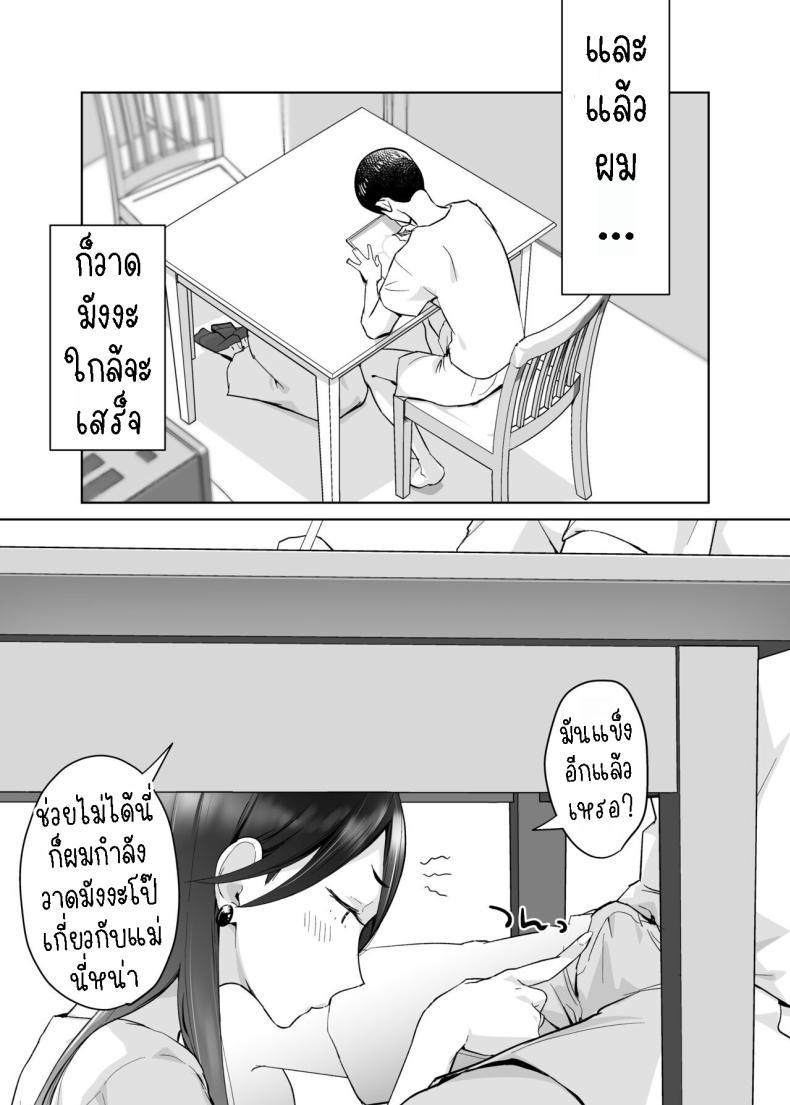 Doujin-Lc- อ่าน โดจิน มังฮวา เกาหลี ญี่ปุ่น จีน แปลไทย คุณแม่ผู้ช่วย [Karashina en] Kaa-san, Tsukiatte ~Ganbaru kara Tetsudatte~ Mother, please accompany me ~ I'll do my best, so please help me ~ ตอนที่ 1 2 3 4 5 6 7 8 9 10 11 12 13 14 ฟรี ไม่มีโฆษณา อ่าน โดจิน Manhwa เกาหลี ญี่ปุ่น จีน เรามีครบ คัดมาให้เน้นๆ โดจิน 18+ รับประกันความฟินโดย  Doujin Lc
