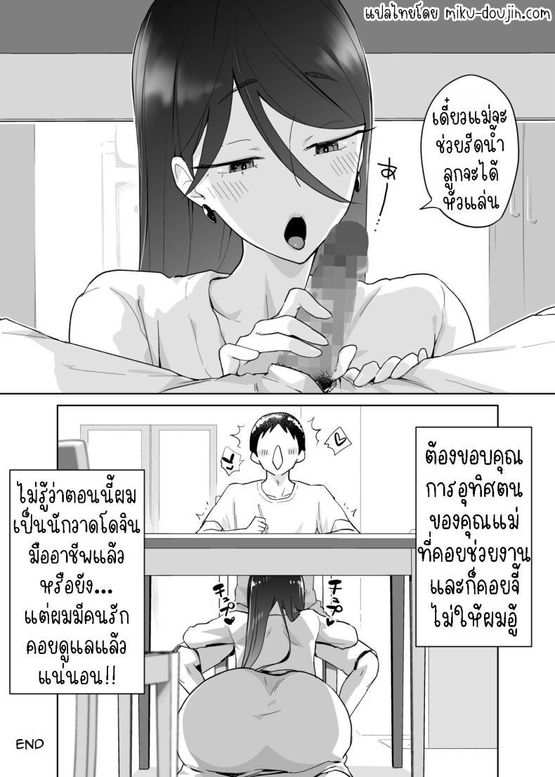 Doujin-Lc- อ่าน โดจิน มังฮวา เกาหลี ญี่ปุ่น จีน แปลไทย คุณแม่ผู้ช่วย [Karashina en] Kaa-san, Tsukiatte ~Ganbaru kara Tetsudatte~ Mother, please accompany me ~ I'll do my best, so please help me ~ ตอนที่ 1 2 3 4 5 6 7 8 9 10 11 12 13 14 ฟรี ไม่มีโฆษณา อ่าน โดจิน Manhwa เกาหลี ญี่ปุ่น จีน เรามีครบ คัดมาให้เน้นๆ โดจิน 18+ รับประกันความฟินโดย  Doujin Lc