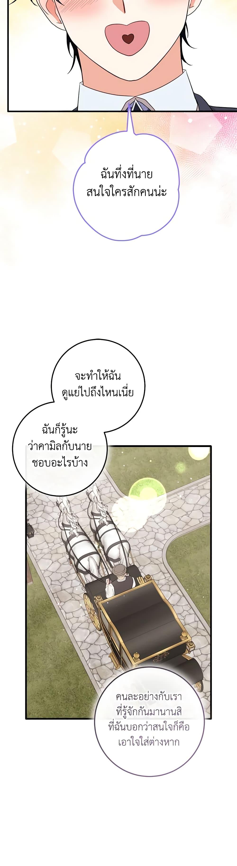 Manga-lc-com อ่านมังงะ อ่านการ์ตูน ออนไลน์ ฟรี Can’t Go Too Far With the Unrelenting Duke ตอนที่ 1 2 3 4 5 6 7 8 9 10 11 12 13 14 ฟรี ไม่มีโฆษณา Manga-lc - อ่าน มังงะ อ่าน การ์ตูน ออนไลน์ อ่านมังงะ ฟรี