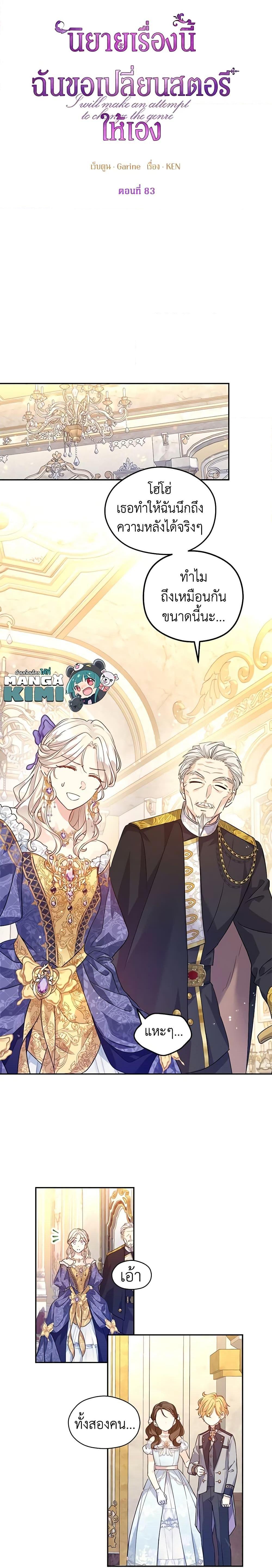 Manga-lc-com อ่านมังงะ อ่านการ์ตูน ออนไลน์ ฟรี I Will Change The Genre ตอนที่ 1 2 3 4 5 6 7 8 9 10 11 12 13 14 ฟรี ไม่มีโฆษณา Manga-lc - อ่าน มังงะ อ่าน การ์ตูน ออนไลน์ อ่านมังงะ ฟรี