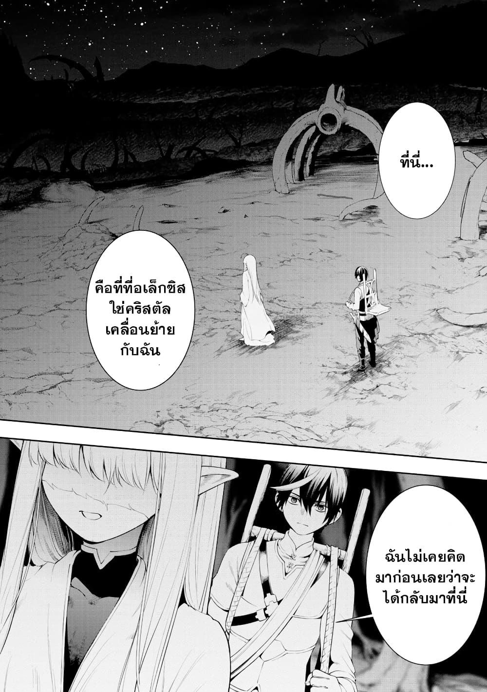 Manga-lc-com อ่านมังงะ อ่านการ์ตูน ออนไลน์ ฟรี Tsuihousareru Tabi ni Skill wo Te ni Ireta Ore ga, 100 no Isekai de 2-shuume Musou ตอนที่ 1 2 3 4 5 6 7 8 9 10 11 12 13 14 ฟรี ไม่มีโฆษณา Manga-lc - อ่าน มังงะ อ่าน การ์ตูน ออนไลน์ อ่านมังงะ ฟรี