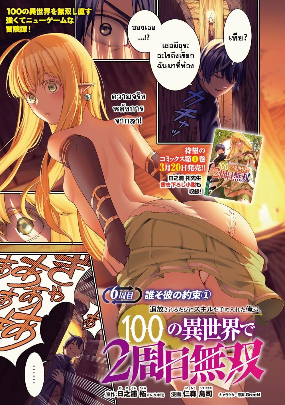 Manga-lc-com อ่านมังงะ อ่านการ์ตูน ออนไลน์ ฟรี Tsuihousareru Tabi ni Skill wo Te ni Ireta Ore ga, 100 no Isekai de 2-shuume Musou ตอนที่ 1 2 3 4 5 6 7 8 9 10 11 12 13 14 ฟรี ไม่มีโฆษณา Manga-lc - อ่าน มังงะ อ่าน การ์ตูน ออนไลน์ อ่านมังงะ ฟรี
