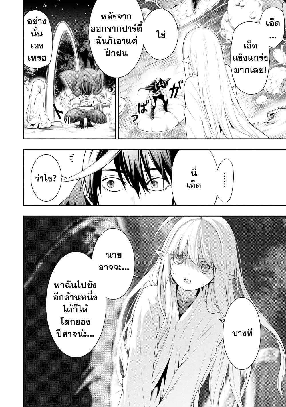 Manga-lc-com อ่านมังงะ อ่านการ์ตูน ออนไลน์ ฟรี Tsuihousareru Tabi ni Skill wo Te ni Ireta Ore ga, 100 no Isekai de 2-shuume Musou ตอนที่ 1 2 3 4 5 6 7 8 9 10 11 12 13 14 ฟรี ไม่มีโฆษณา Manga-lc - อ่าน มังงะ อ่าน การ์ตูน ออนไลน์ อ่านมังงะ ฟรี
