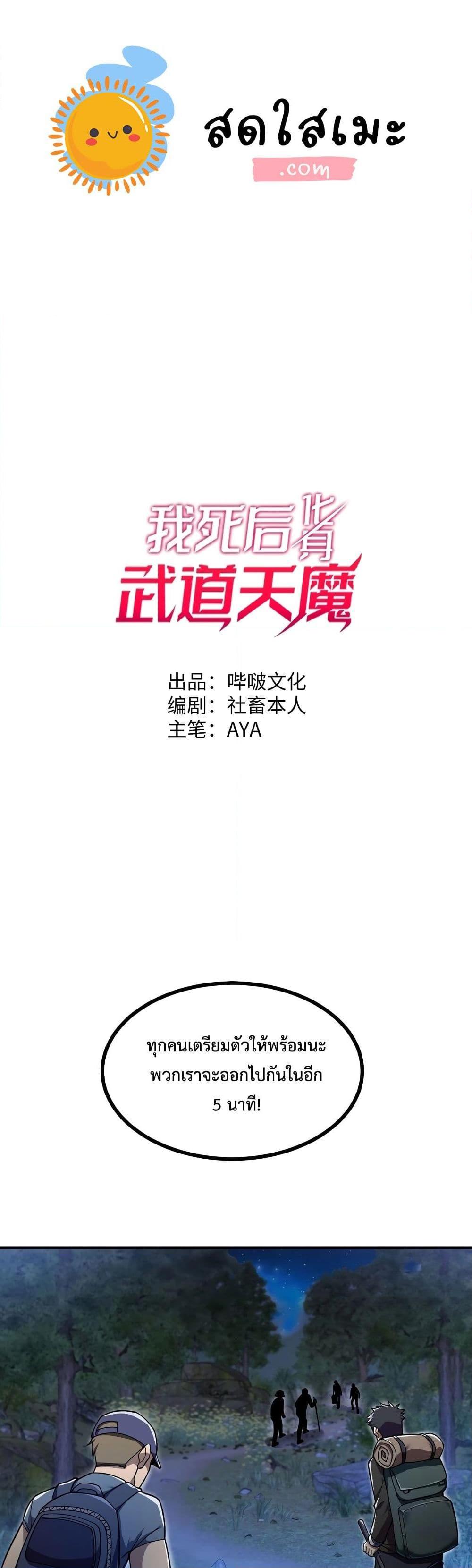 Manga-lc-com อ่านมังงะ อ่านการ์ตูน ออนไลน์ ฟรี Reborn As The Heavenly Martial Demon ตอนที่ 1 2 3 4 5 6 7 8 9 10 11 12 13 14 ฟรี ไม่มีโฆษณา Manga-lc - อ่าน มังงะ อ่าน การ์ตูน ออนไลน์ อ่านมังงะ ฟรี