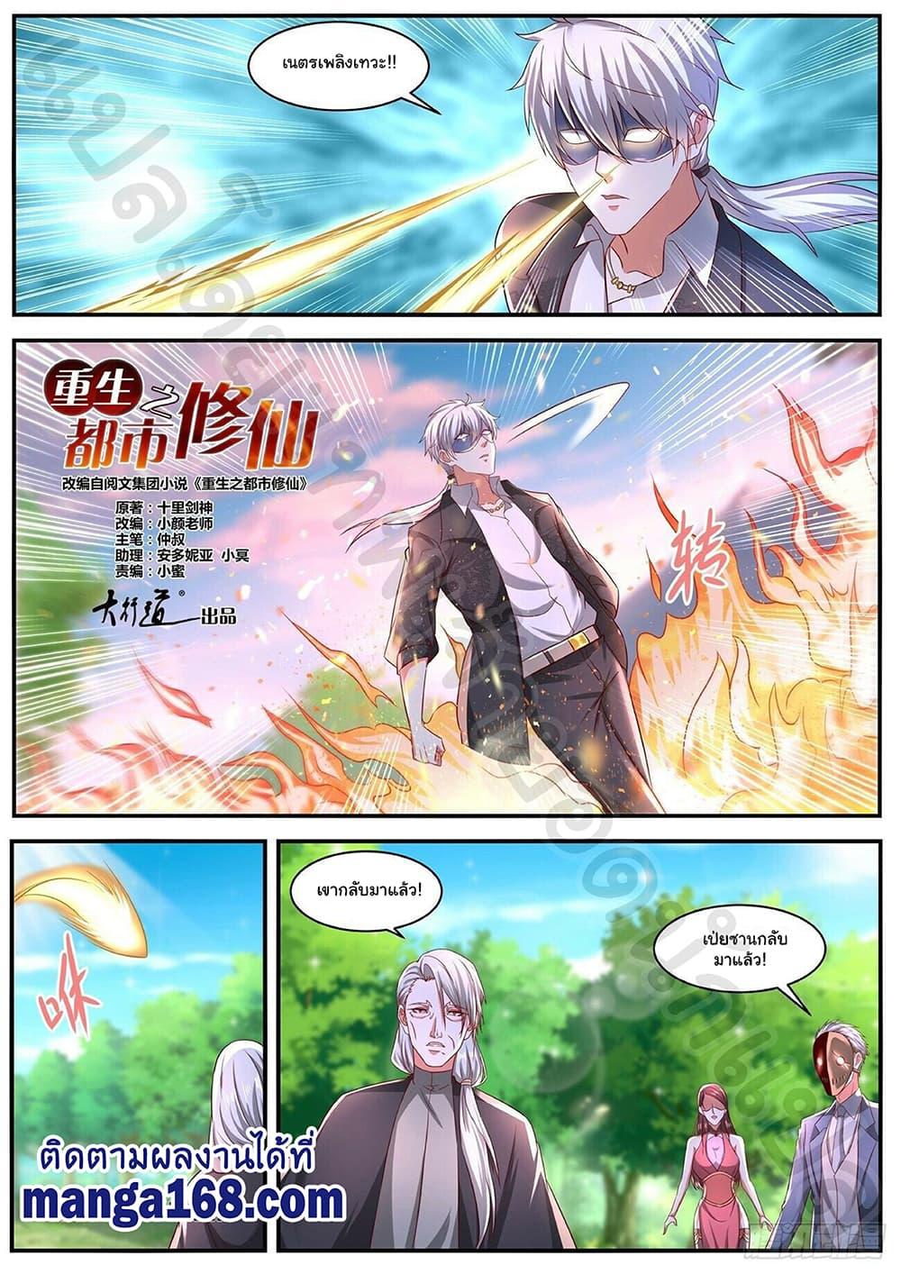 Manga-lc-com อ่านมังงะ อ่านการ์ตูน ออนไลน์ ฟรี Rebirth Of the Urban Immortal Cultivator ตอนที่ 1 2 3 4 5 6 7 8 9 10 11 12 13 14 ฟรี ไม่มีโฆษณา Manga-lc - อ่าน มังงะ อ่าน การ์ตูน ออนไลน์ อ่านมังงะ ฟรี