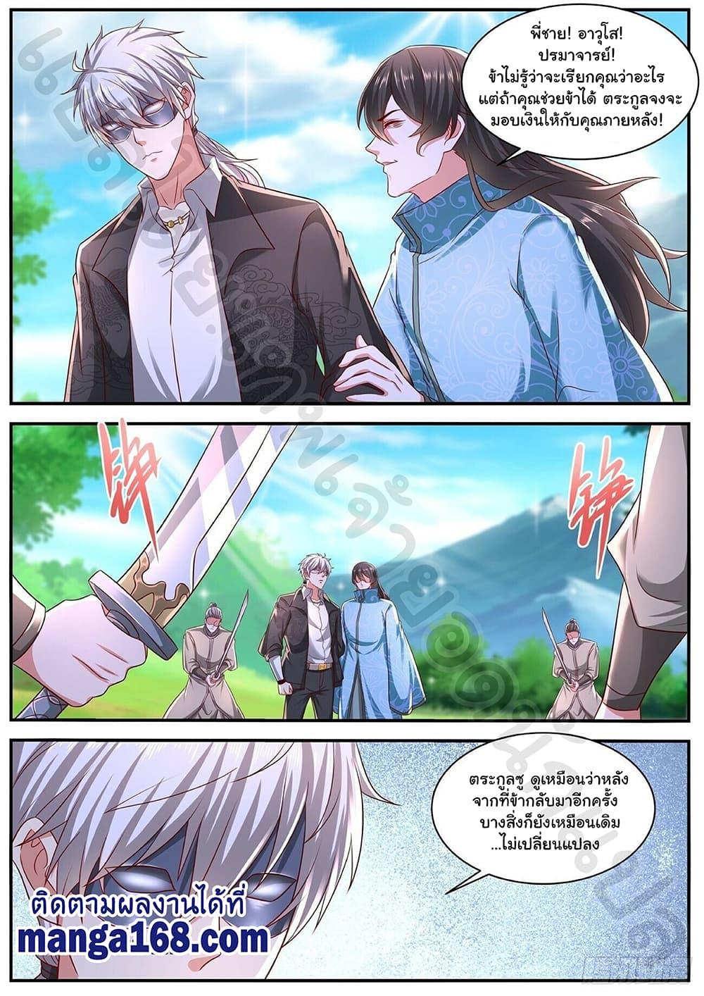 Manga-lc-com อ่านมังงะ อ่านการ์ตูน ออนไลน์ ฟรี Rebirth Of the Urban Immortal Cultivator ตอนที่ 1 2 3 4 5 6 7 8 9 10 11 12 13 14 ฟรี ไม่มีโฆษณา Manga-lc - อ่าน มังงะ อ่าน การ์ตูน ออนไลน์ อ่านมังงะ ฟรี