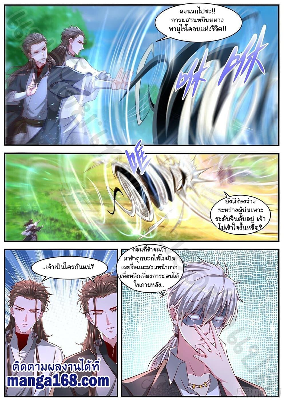 Manga-lc-com อ่านมังงะ อ่านการ์ตูน ออนไลน์ ฟรี Rebirth Of the Urban Immortal Cultivator ตอนที่ 1 2 3 4 5 6 7 8 9 10 11 12 13 14 ฟรี ไม่มีโฆษณา Manga-lc - อ่าน มังงะ อ่าน การ์ตูน ออนไลน์ อ่านมังงะ ฟรี