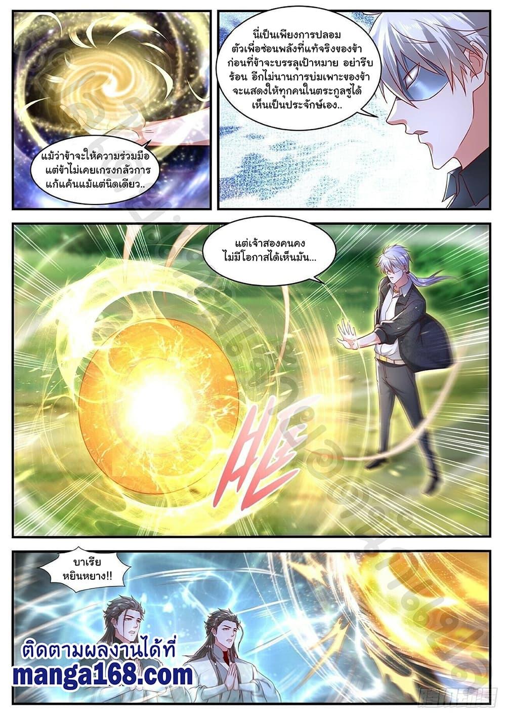 Manga-lc-com อ่านมังงะ อ่านการ์ตูน ออนไลน์ ฟรี Rebirth Of the Urban Immortal Cultivator ตอนที่ 1 2 3 4 5 6 7 8 9 10 11 12 13 14 ฟรี ไม่มีโฆษณา Manga-lc - อ่าน มังงะ อ่าน การ์ตูน ออนไลน์ อ่านมังงะ ฟรี