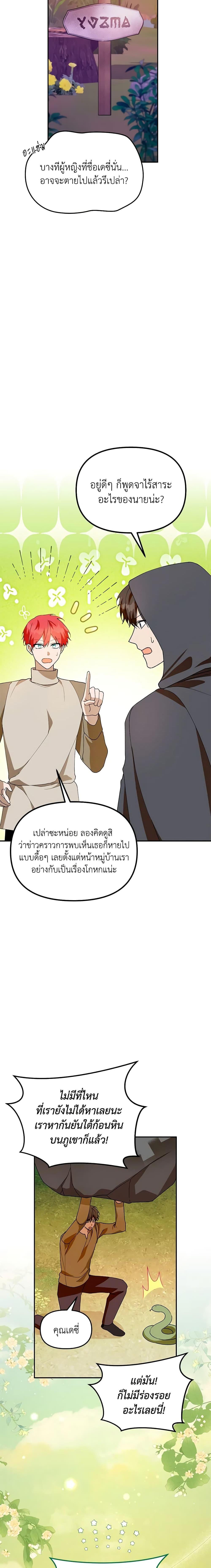 Manga-lc-com อ่านมังงะ อ่านการ์ตูน ออนไลน์ ฟรี Carefully Choosing a Husband ตอนที่ 1 2 3 4 5 6 7 8 9 10 11 12 13 14 ฟรี ไม่มีโฆษณา Manga-lc - อ่าน มังงะ อ่าน การ์ตูน ออนไลน์ อ่านมังงะ ฟรี