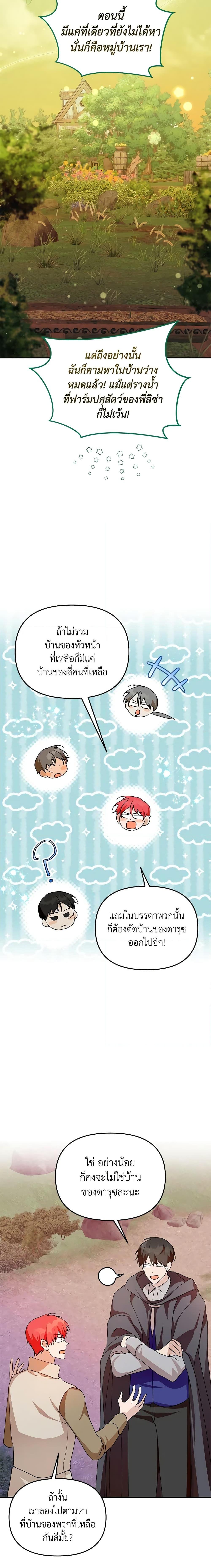 Manga-lc-com อ่านมังงะ อ่านการ์ตูน ออนไลน์ ฟรี Carefully Choosing a Husband ตอนที่ 1 2 3 4 5 6 7 8 9 10 11 12 13 14 ฟรี ไม่มีโฆษณา Manga-lc - อ่าน มังงะ อ่าน การ์ตูน ออนไลน์ อ่านมังงะ ฟรี