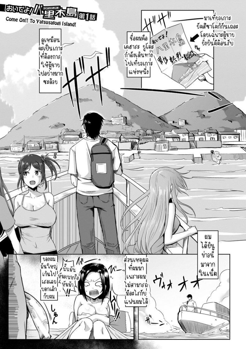 Doujin-Lc- อ่าน โดจิน มังฮวา เกาหลี ญี่ปุ่น จีน แปลไทย มาอยู่เกาะเพราะดอใหญ่ [Kirishima Ayu] Doutei kara Hajimeru Dekamara Seikatsu ~Oide yo! Yarimokujima e~ ตอนที่ 1 2 3 4 5 6 7 8 9 10 11 12 13 14 ฟรี ไม่มีโฆษณา อ่าน โดจิน Manhwa เกาหลี ญี่ปุ่น จีน เรามีครบ คัดมาให้เน้นๆ โดจิน 18+ รับประกันความฟินโดย  Doujin Lc