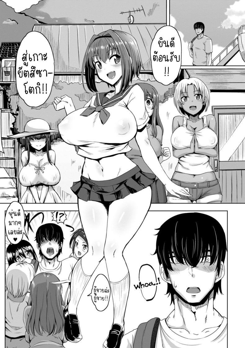Doujin-Lc- อ่าน โดจิน มังฮวา เกาหลี ญี่ปุ่น จีน แปลไทย มาอยู่เกาะเพราะดอใหญ่ [Kirishima Ayu] Doutei kara Hajimeru Dekamara Seikatsu ~Oide yo! Yarimokujima e~ ตอนที่ 1 2 3 4 5 6 7 8 9 10 11 12 13 14 ฟรี ไม่มีโฆษณา อ่าน โดจิน Manhwa เกาหลี ญี่ปุ่น จีน เรามีครบ คัดมาให้เน้นๆ โดจิน 18+ รับประกันความฟินโดย  Doujin Lc