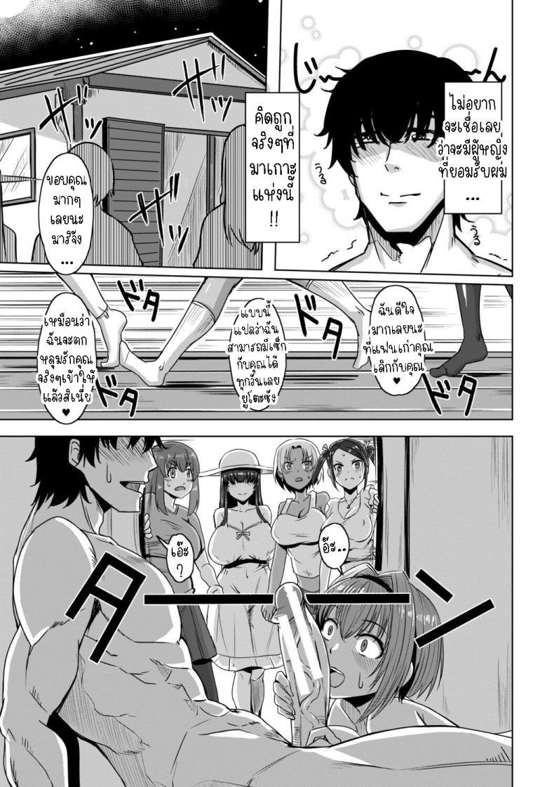 Doujin-Lc- อ่าน โดจิน มังฮวา เกาหลี ญี่ปุ่น จีน แปลไทย มาอยู่เกาะเพราะดอใหญ่ [Kirishima Ayu] Doutei kara Hajimeru Dekamara Seikatsu ~Oide yo! Yarimokujima e~ ตอนที่ 1 2 3 4 5 6 7 8 9 10 11 12 13 14 ฟรี ไม่มีโฆษณา อ่าน โดจิน Manhwa เกาหลี ญี่ปุ่น จีน เรามีครบ คัดมาให้เน้นๆ โดจิน 18+ รับประกันความฟินโดย  Doujin Lc