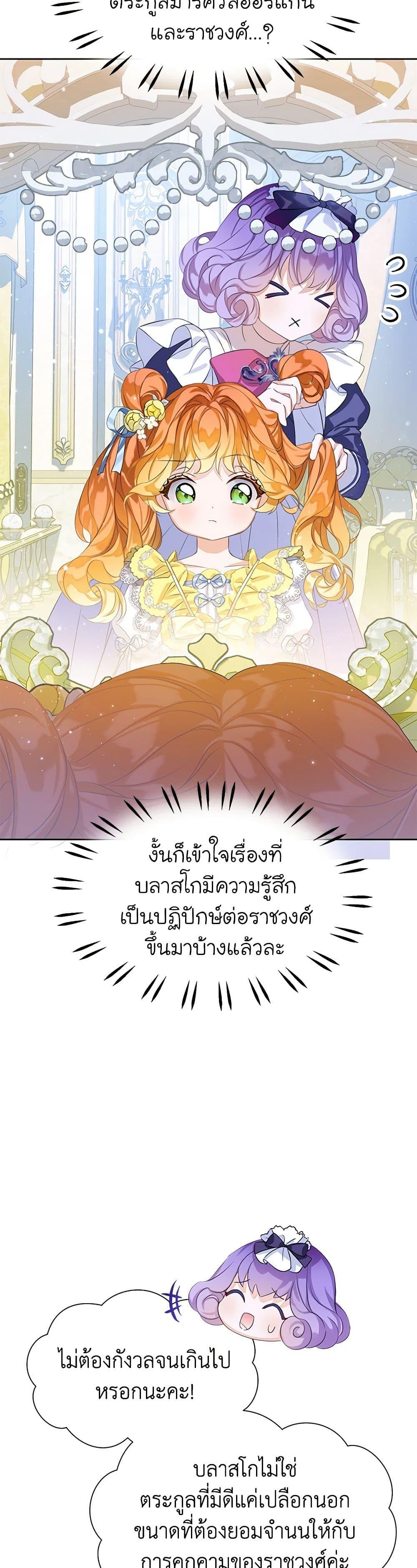 Manga-lc-com อ่านมังงะ อ่านการ์ตูน ออนไลน์ ฟรี The Villains’ Little Heiress ตอนที่ 1 2 3 4 5 6 7 8 9 10 11 12 13 14 ฟรี ไม่มีโฆษณา Manga-lc - อ่าน มังงะ อ่าน การ์ตูน ออนไลน์ อ่านมังงะ ฟรี