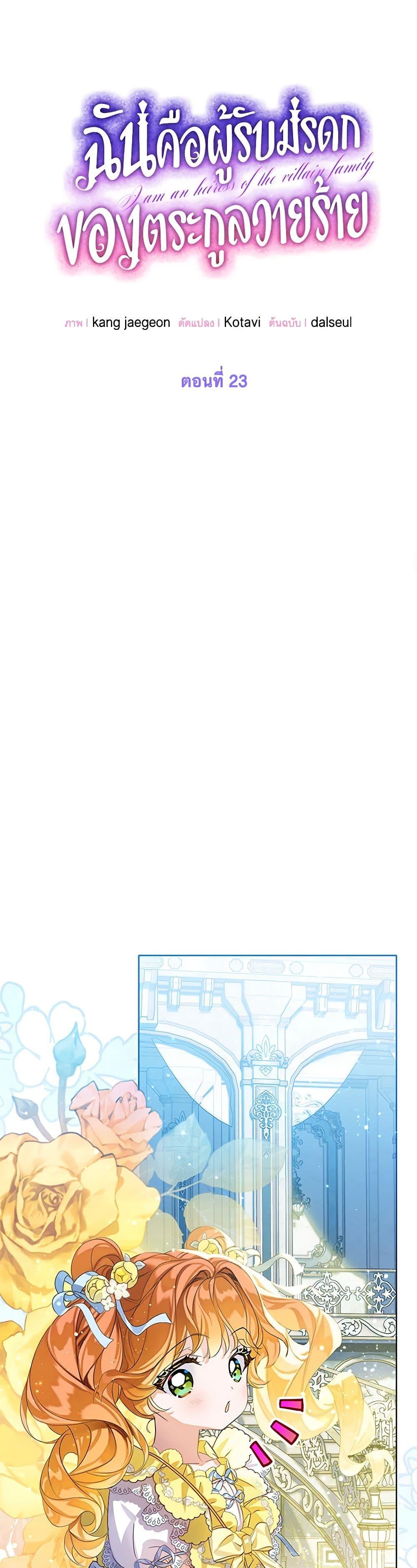 Manga-lc-com อ่านมังงะ อ่านการ์ตูน ออนไลน์ ฟรี The Villains’ Little Heiress ตอนที่ 1 2 3 4 5 6 7 8 9 10 11 12 13 14 ฟรี ไม่มีโฆษณา Manga-lc - อ่าน มังงะ อ่าน การ์ตูน ออนไลน์ อ่านมังงะ ฟรี