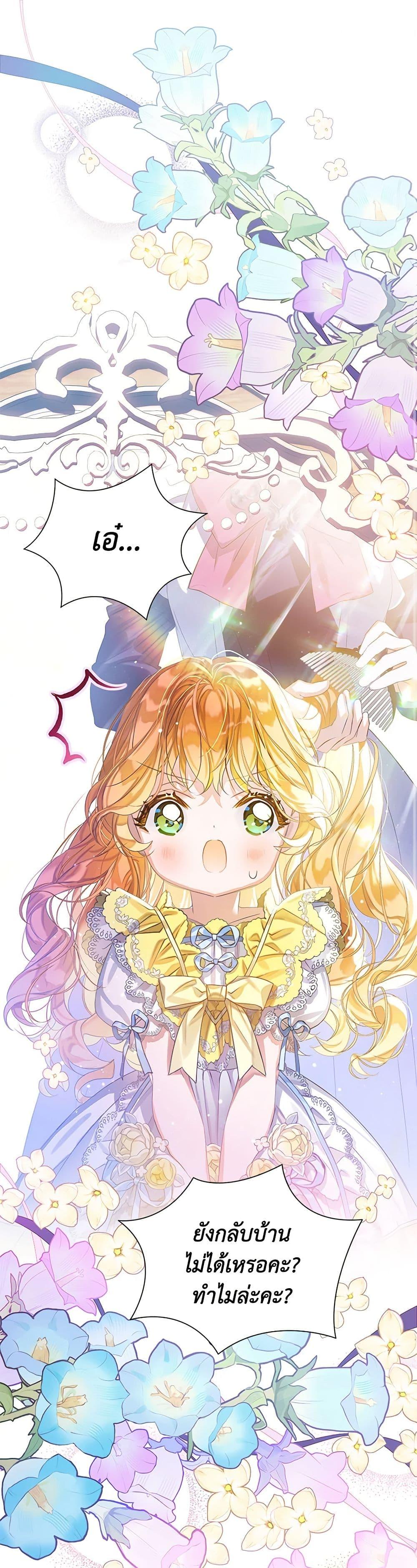 Manga-lc-com อ่านมังงะ อ่านการ์ตูน ออนไลน์ ฟรี The Villains’ Little Heiress ตอนที่ 1 2 3 4 5 6 7 8 9 10 11 12 13 14 ฟรี ไม่มีโฆษณา Manga-lc - อ่าน มังงะ อ่าน การ์ตูน ออนไลน์ อ่านมังงะ ฟรี