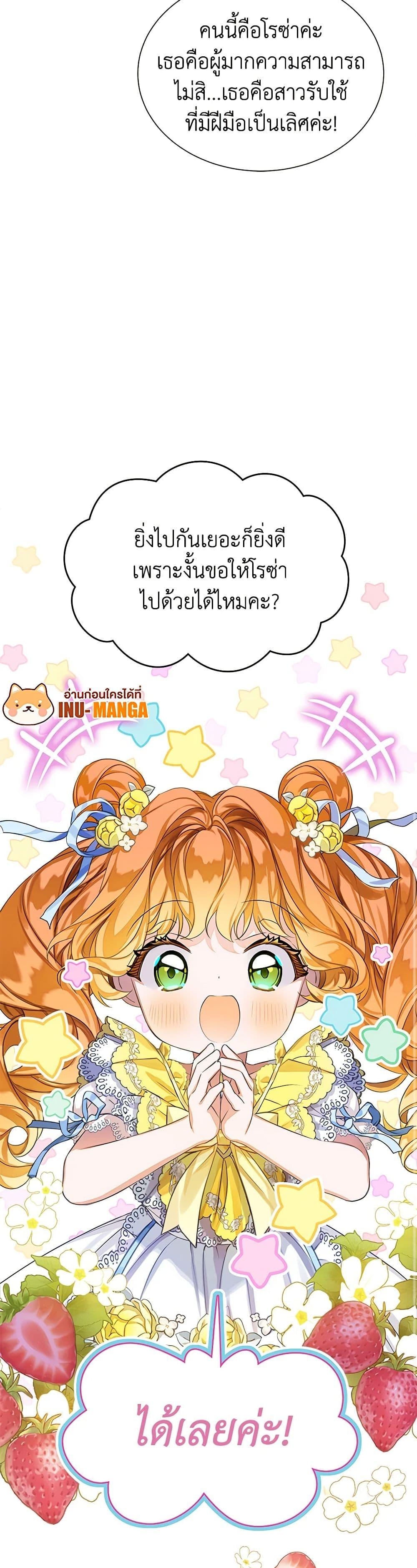 Manga-lc-com อ่านมังงะ อ่านการ์ตูน ออนไลน์ ฟรี The Villains’ Little Heiress ตอนที่ 1 2 3 4 5 6 7 8 9 10 11 12 13 14 ฟรี ไม่มีโฆษณา Manga-lc - อ่าน มังงะ อ่าน การ์ตูน ออนไลน์ อ่านมังงะ ฟรี