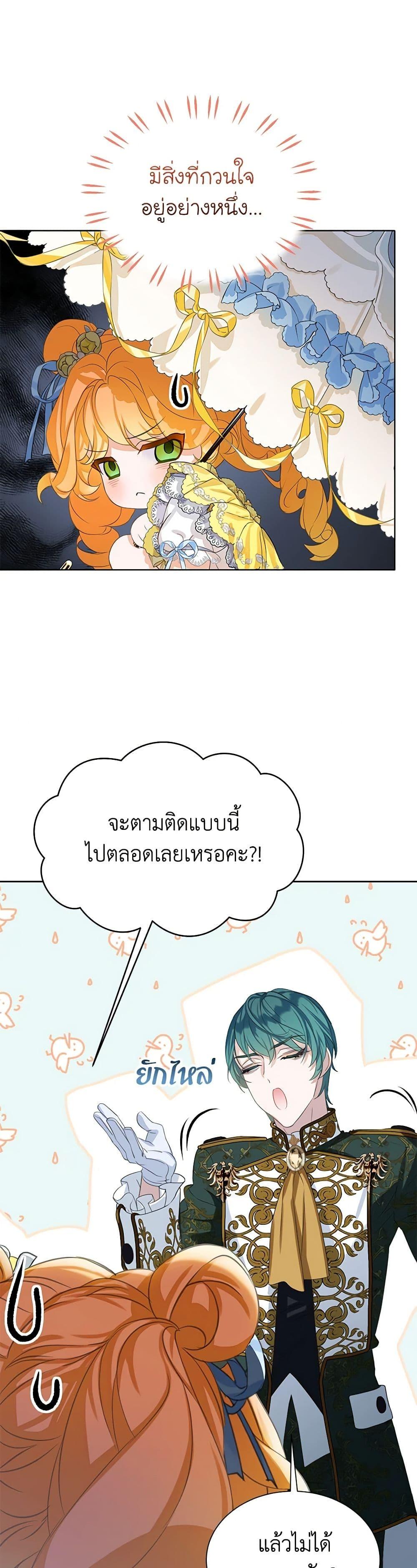 Manga-lc-com อ่านมังงะ อ่านการ์ตูน ออนไลน์ ฟรี The Villains’ Little Heiress ตอนที่ 1 2 3 4 5 6 7 8 9 10 11 12 13 14 ฟรี ไม่มีโฆษณา Manga-lc - อ่าน มังงะ อ่าน การ์ตูน ออนไลน์ อ่านมังงะ ฟรี
