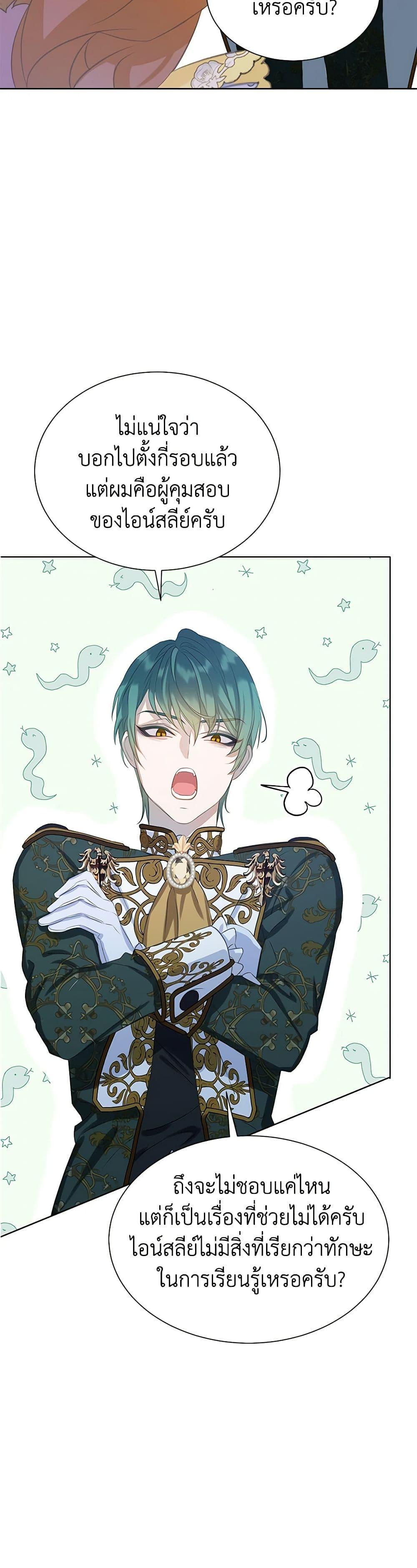 Manga-lc-com อ่านมังงะ อ่านการ์ตูน ออนไลน์ ฟรี The Villains’ Little Heiress ตอนที่ 1 2 3 4 5 6 7 8 9 10 11 12 13 14 ฟรี ไม่มีโฆษณา Manga-lc - อ่าน มังงะ อ่าน การ์ตูน ออนไลน์ อ่านมังงะ ฟรี