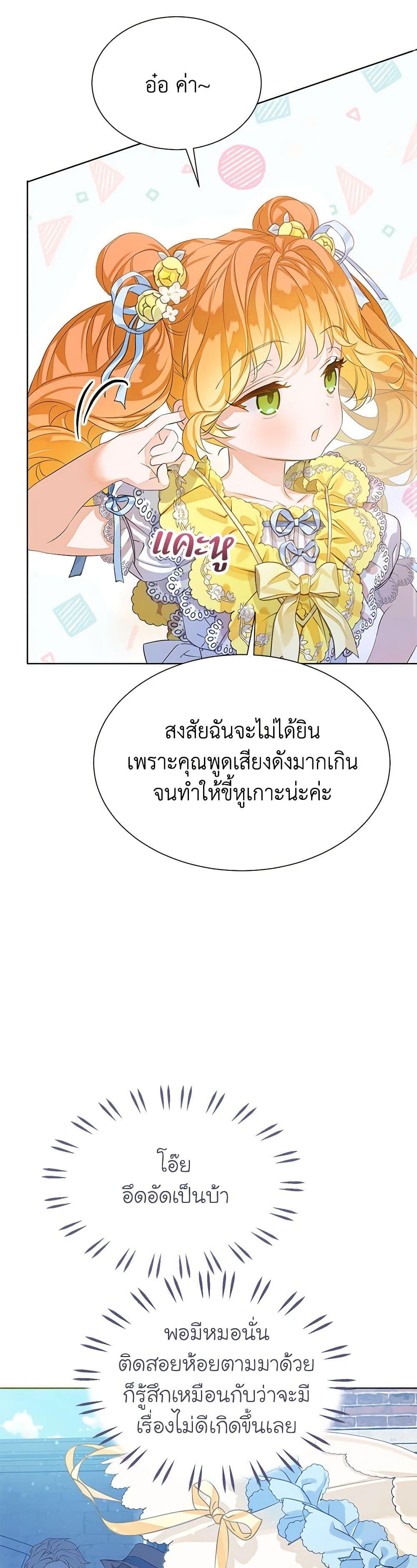 Manga-lc-com อ่านมังงะ อ่านการ์ตูน ออนไลน์ ฟรี The Villains’ Little Heiress ตอนที่ 1 2 3 4 5 6 7 8 9 10 11 12 13 14 ฟรี ไม่มีโฆษณา Manga-lc - อ่าน มังงะ อ่าน การ์ตูน ออนไลน์ อ่านมังงะ ฟรี