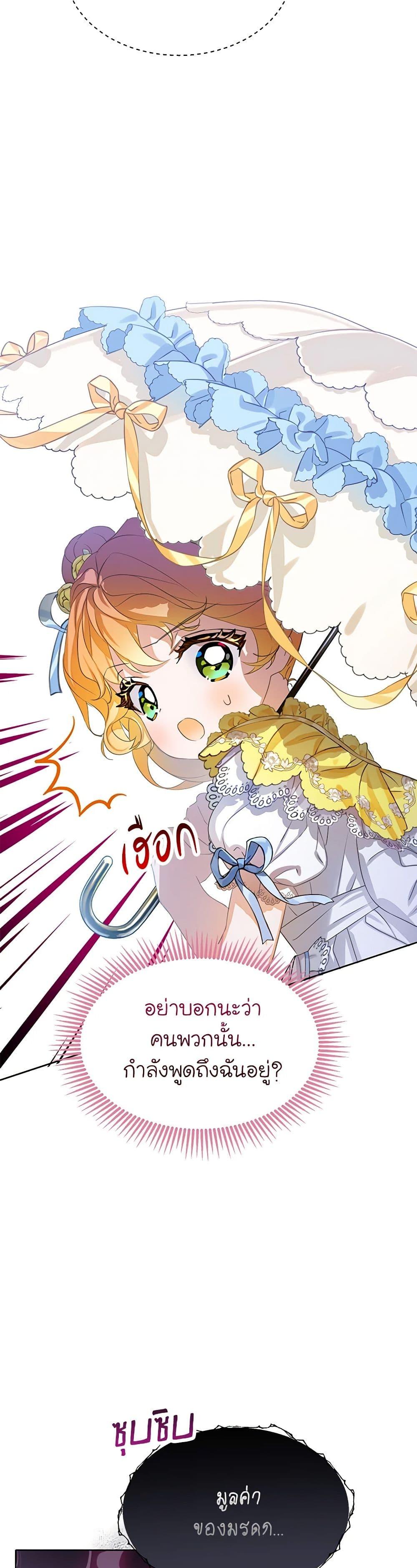 Manga-lc-com อ่านมังงะ อ่านการ์ตูน ออนไลน์ ฟรี The Villains’ Little Heiress ตอนที่ 1 2 3 4 5 6 7 8 9 10 11 12 13 14 ฟรี ไม่มีโฆษณา Manga-lc - อ่าน มังงะ อ่าน การ์ตูน ออนไลน์ อ่านมังงะ ฟรี