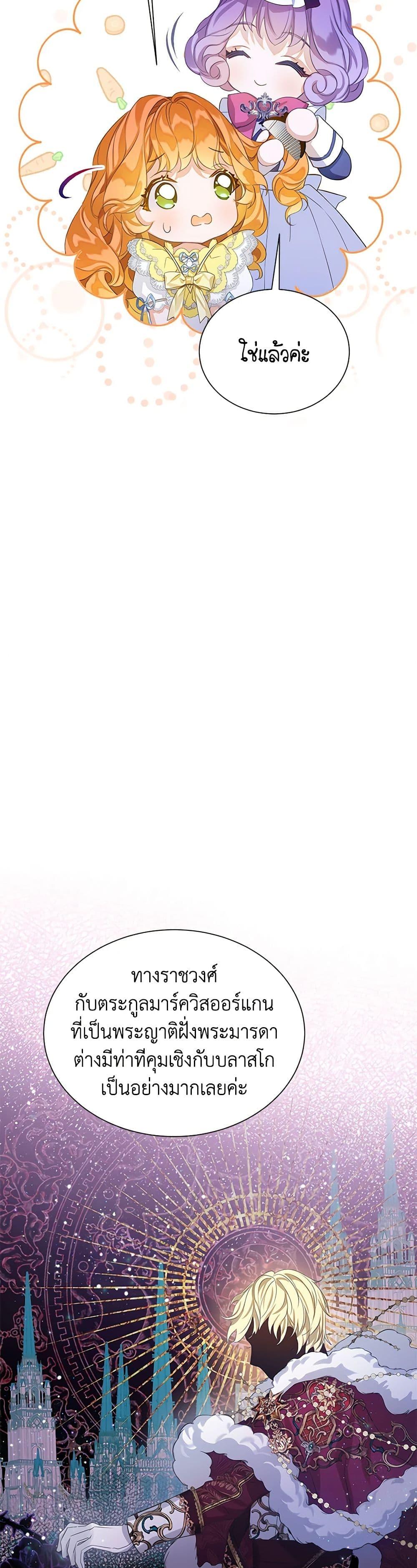 Manga-lc-com อ่านมังงะ อ่านการ์ตูน ออนไลน์ ฟรี The Villains’ Little Heiress ตอนที่ 1 2 3 4 5 6 7 8 9 10 11 12 13 14 ฟรี ไม่มีโฆษณา Manga-lc - อ่าน มังงะ อ่าน การ์ตูน ออนไลน์ อ่านมังงะ ฟรี