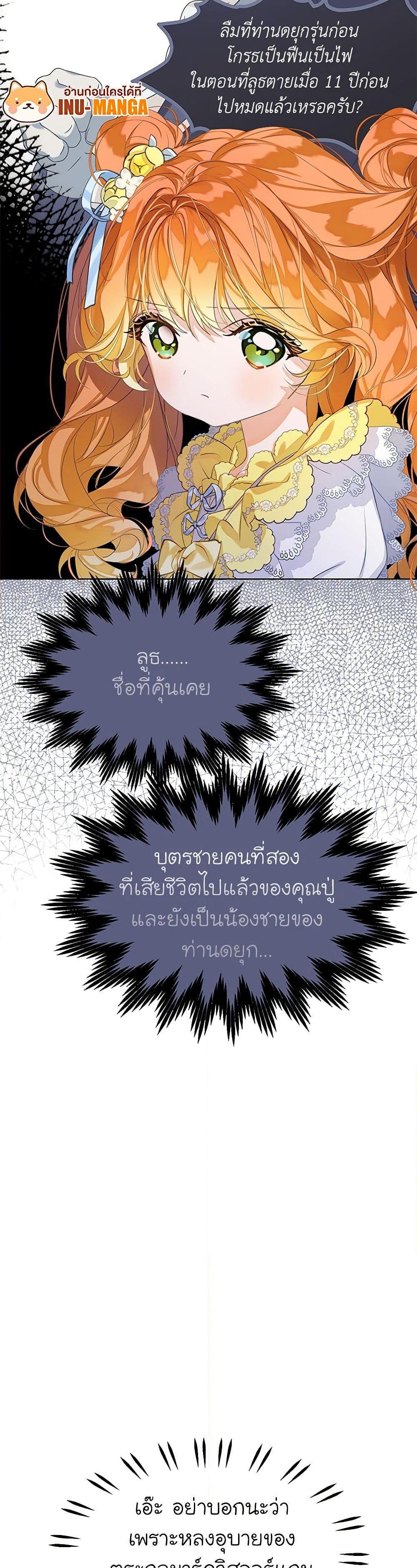 Manga-lc-com อ่านมังงะ อ่านการ์ตูน ออนไลน์ ฟรี The Villains’ Little Heiress ตอนที่ 1 2 3 4 5 6 7 8 9 10 11 12 13 14 ฟรี ไม่มีโฆษณา Manga-lc - อ่าน มังงะ อ่าน การ์ตูน ออนไลน์ อ่านมังงะ ฟรี