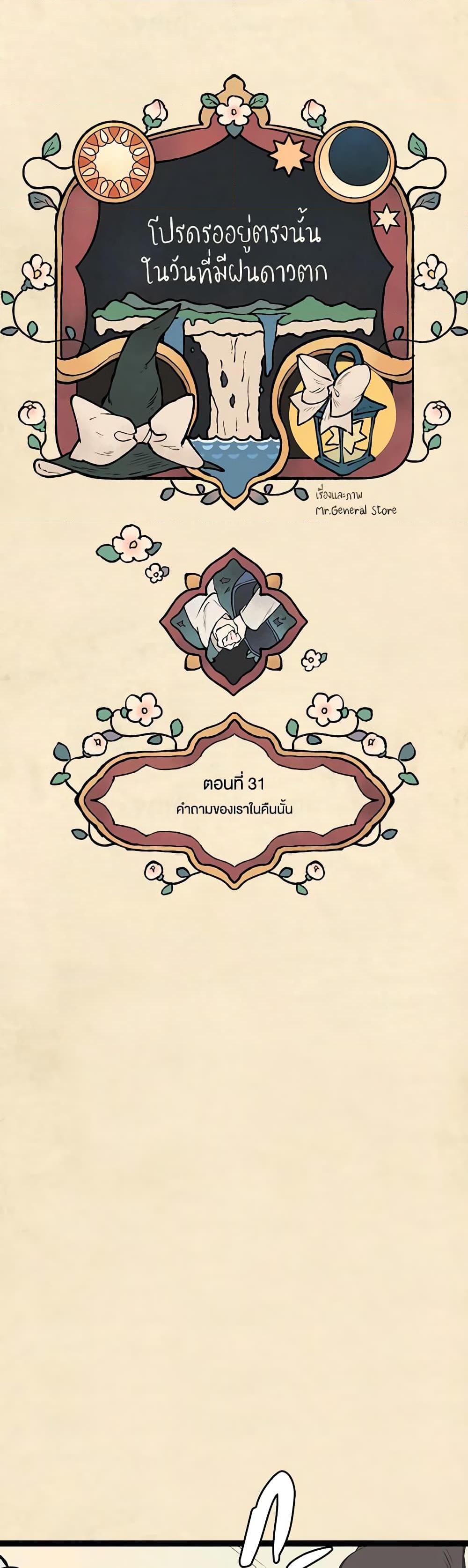 Manga-lc-com อ่านมังงะ อ่านการ์ตูน ออนไลน์ ฟรี Wait Where the Shooting Star Falls ตอนที่ 1 2 3 4 5 6 7 8 9 10 11 12 13 14 ฟรี ไม่มีโฆษณา Manga-lc - อ่าน มังงะ อ่าน การ์ตูน ออนไลน์ อ่านมังงะ ฟรี