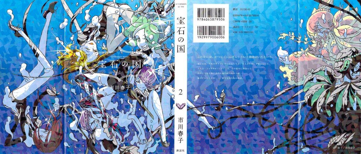 Manga-lc-com อ่านมังงะ อ่านการ์ตูน ออนไลน์ ฟรี Houseki no Kuni ตอนที่ 1 2 3 4 5 6 7 8 9 10 11 12 13 14 ฟรี ไม่มีโฆษณา Manga-lc - อ่าน มังงะ อ่าน การ์ตูน ออนไลน์ อ่านมังงะ ฟรี