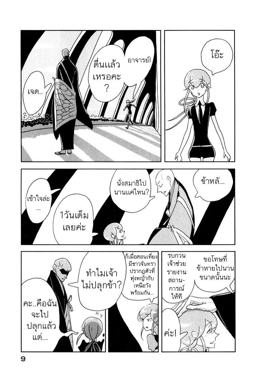 Manga-lc-com อ่านมังงะ อ่านการ์ตูน ออนไลน์ ฟรี Houseki no Kuni ตอนที่ 1 2 3 4 5 6 7 8 9 10 11 12 13 14 ฟรี ไม่มีโฆษณา Manga-lc - อ่าน มังงะ อ่าน การ์ตูน ออนไลน์ อ่านมังงะ ฟรี