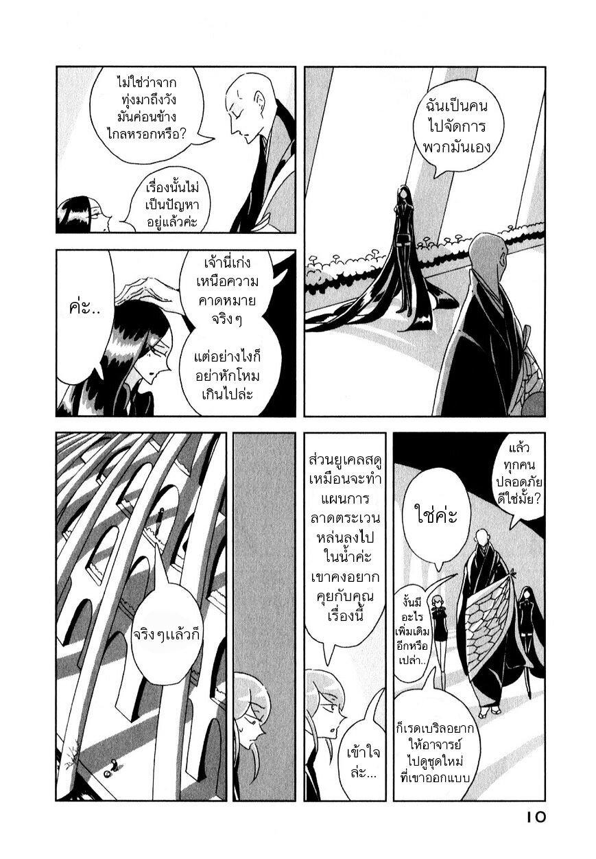 Manga-lc-com อ่านมังงะ อ่านการ์ตูน ออนไลน์ ฟรี Houseki no Kuni ตอนที่ 1 2 3 4 5 6 7 8 9 10 11 12 13 14 ฟรี ไม่มีโฆษณา Manga-lc - อ่าน มังงะ อ่าน การ์ตูน ออนไลน์ อ่านมังงะ ฟรี