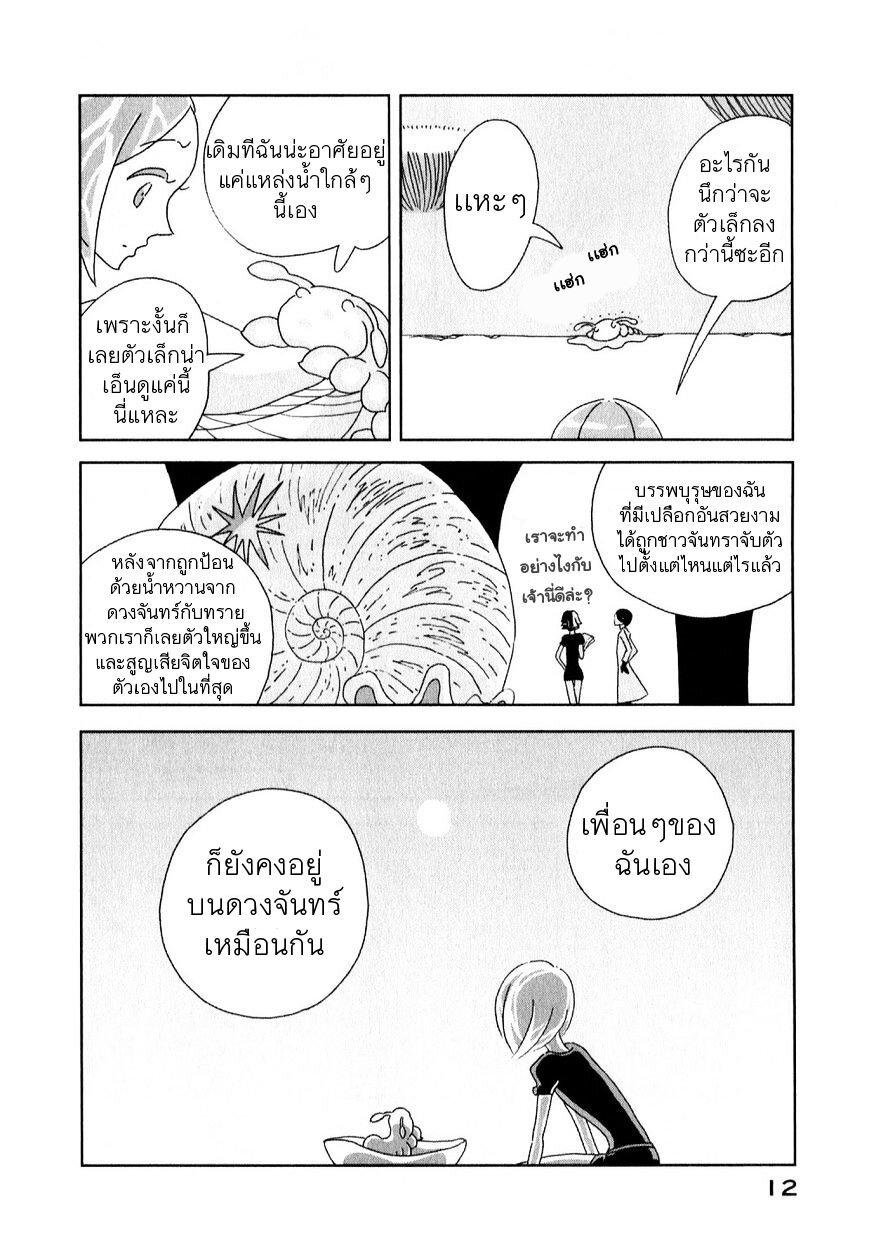 Manga-lc-com อ่านมังงะ อ่านการ์ตูน ออนไลน์ ฟรี Houseki no Kuni ตอนที่ 1 2 3 4 5 6 7 8 9 10 11 12 13 14 ฟรี ไม่มีโฆษณา Manga-lc - อ่าน มังงะ อ่าน การ์ตูน ออนไลน์ อ่านมังงะ ฟรี