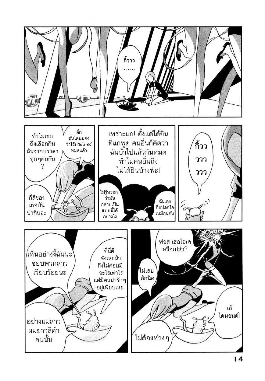 Manga-lc-com อ่านมังงะ อ่านการ์ตูน ออนไลน์ ฟรี Houseki no Kuni ตอนที่ 1 2 3 4 5 6 7 8 9 10 11 12 13 14 ฟรี ไม่มีโฆษณา Manga-lc - อ่าน มังงะ อ่าน การ์ตูน ออนไลน์ อ่านมังงะ ฟรี